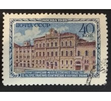 СССР 1949. Музеи Москвы (2840)