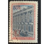 СССР 1949. Музеи Москвы (2841)