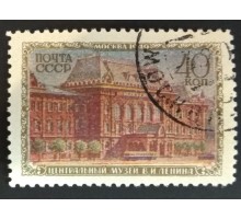 СССР 1949. Музеи Москвы (2842)