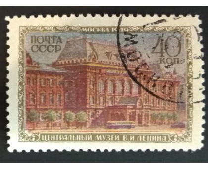 СССР 1949. Музеи Москвы (2842)