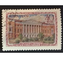 СССР 1949. Музеи Москвы (2843)