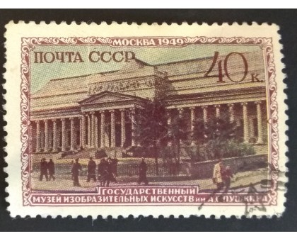 СССР 1949. Музеи Москвы (2844)