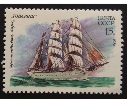 СССР (2875)