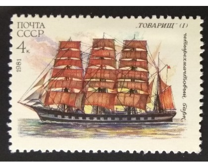 СССР (2877)