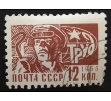 СССР (2912)