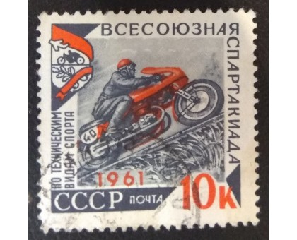 СССР (2918)