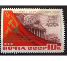 СССР (2933)