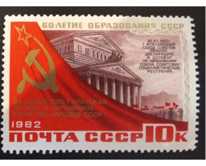 СССР (2933)