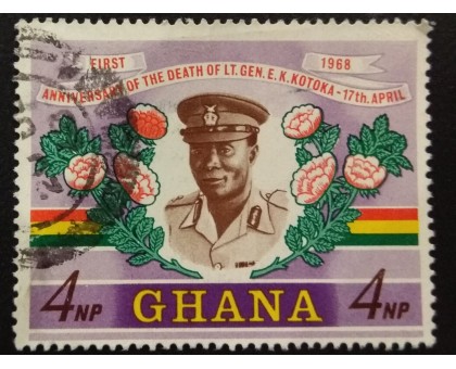 Гана (3613)