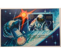 СССР 1980. 15 лет первого выхода в космос блок (Б170)